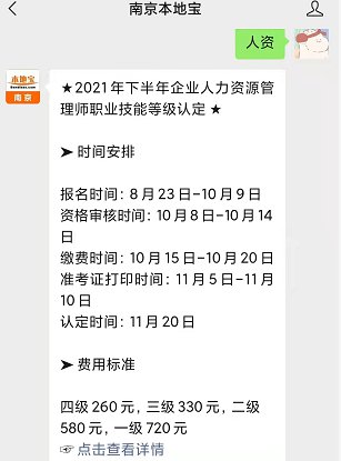 江苏人力资源管理师考试全解析 题型、题量与作答方式及企业管理应对策略