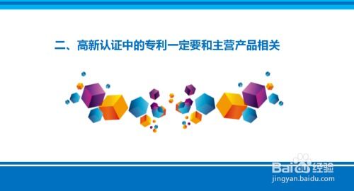 江苏高新技术企业认定 研发项目命名的规范与艺术