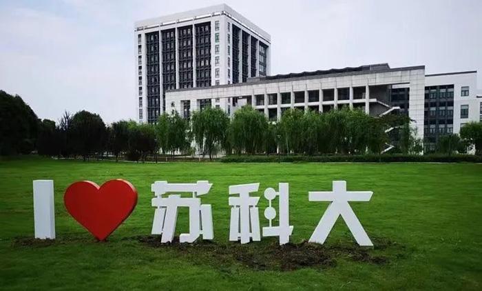 2023年苏州科技大学mba(工商管理硕士) 项目介绍